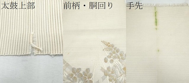 平和屋着物*夏物 八寸名古屋帯 絽綴れ 枝花文 金銀糸 正絹 逸品 CABJ4697fb
