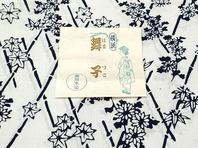 平和屋本店■浴衣反物 まとめて 45点 花柄 城下町ゆかた 白樺物語 四季の花木染 ふじ浪ゆかた 舞子 十八番染 など 全て未使用 ppp3951