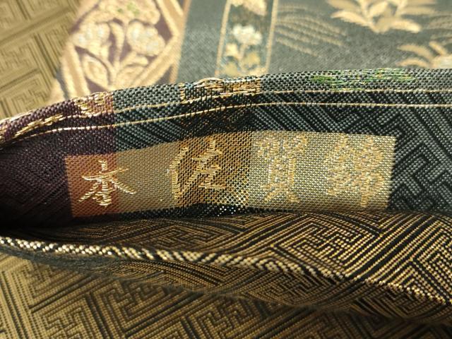 平和屋着物▼本佐賀錦 六通柄袋帯 能美唐織 正倉院鴛鴦花間道 金糸 正絹 逸品 DABH9526ps