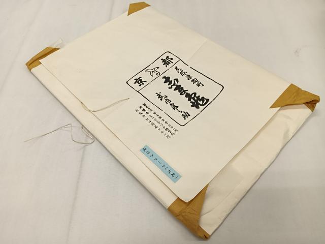 平和屋着物#銀座 志ま亀 道行コート 本場縞大島紬 竜巻絞り 縞 久野織物特製 証紙・たとう紙付き 正絹 逸品 CABI9558ua