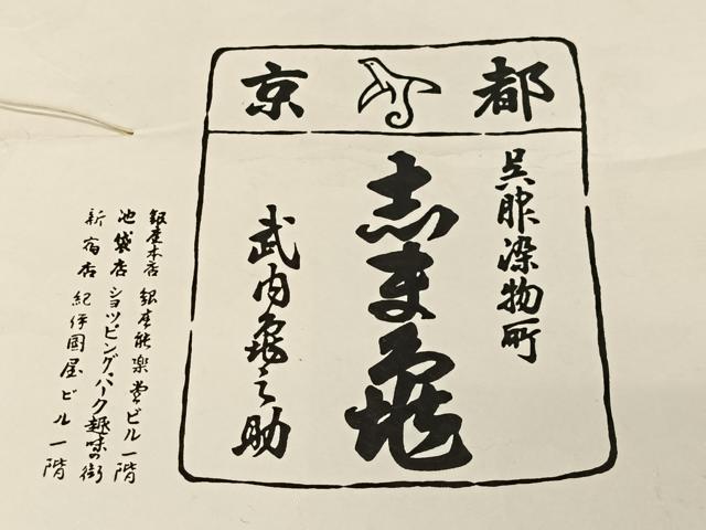 平和屋着物#銀座 志ま亀 道行コート 本場縞大島紬 竜巻絞り 縞 久野織物特製 証紙・たとう紙付き 正絹 逸品 CABI9558ua