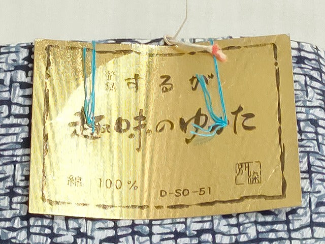 平和屋着物*夏物 浴衣 反物 着尺 注染 霞文 綿 逸品 未使用 DABG9355we