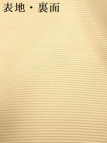 平和屋着物*夏物 西陣まいづる 名古屋帯 帯反物 絽綴れ 水仙 スイセン 証紙付き 逸品 未使用 DABH3536zy