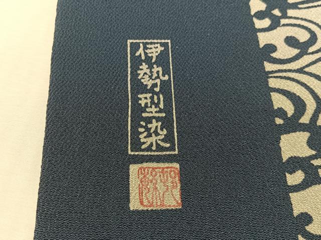 平和屋着物●九寸名古屋帯 作家物 伊勢型染 竜田川間道 鬼しぼ縮緬 正絹 逸品 CABJ7566vp