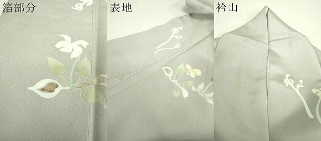 平和屋着物●訪問着 駒刺繍 草花文 金彩 正絹 逸品 DABH9752ps