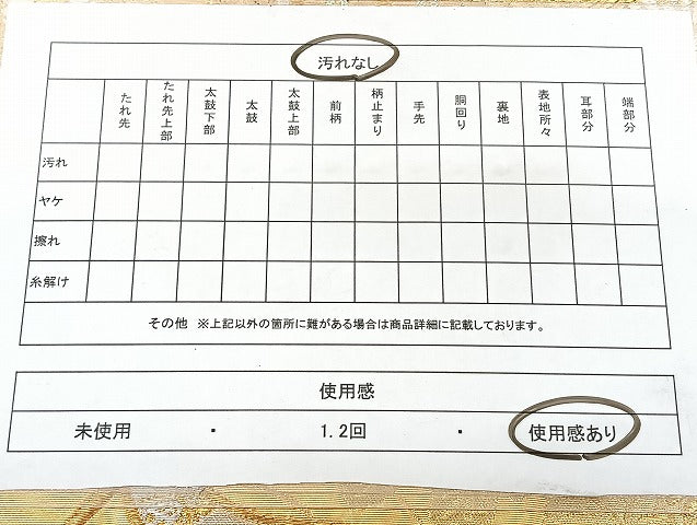平和屋着物◎六通柄袋帯 御所車花蝶文 金銀糸 正絹 逸品 BAAX5384qw
