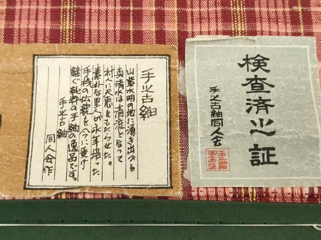 平和屋着物▼紬 反物 着尺 格子 証紙付き 逸品 未使用 DABH3773zy