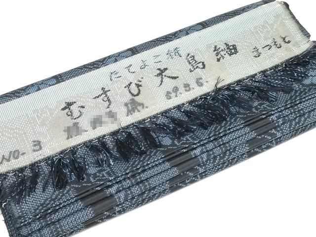 平和屋着物▼むすび大島紬 反物 着尺 たてよこ絣 亀甲花文 逸品 未使用 DABH3627zy