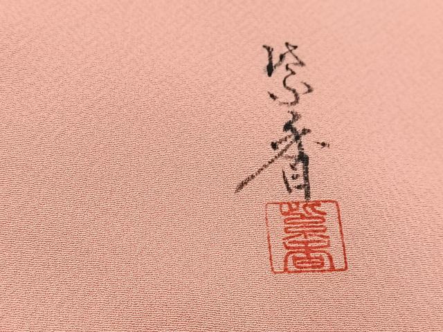平和屋着物■染色作家 桐山紫香 手描き 訪問着 万寿菊 正絹 逸品 BAAX9821yc