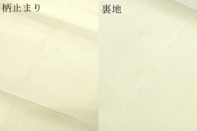 平和屋本店▼六通柄袋帯 舞扇文 本金箔 正絹 逸品 DABI4537sf