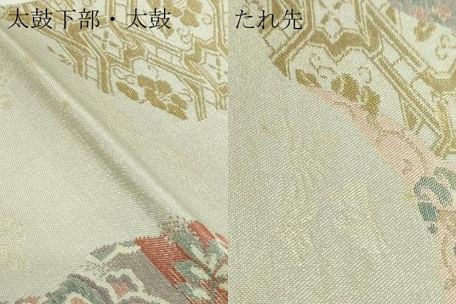 平和屋本店▼六通柄袋帯 正倉院 純金箔 正絹 逸品 DABI4567sf