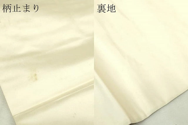 平和屋本店▼六通柄袋帯 遠山薫香文 本金箔 正絹 逸品 DABI4532sf