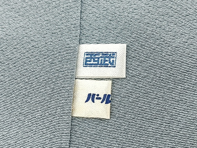 平和屋着物●本草木染作家 瑞寶 色無地 秘色色 西武扱い 正絹 逸品 BAAX9787yc