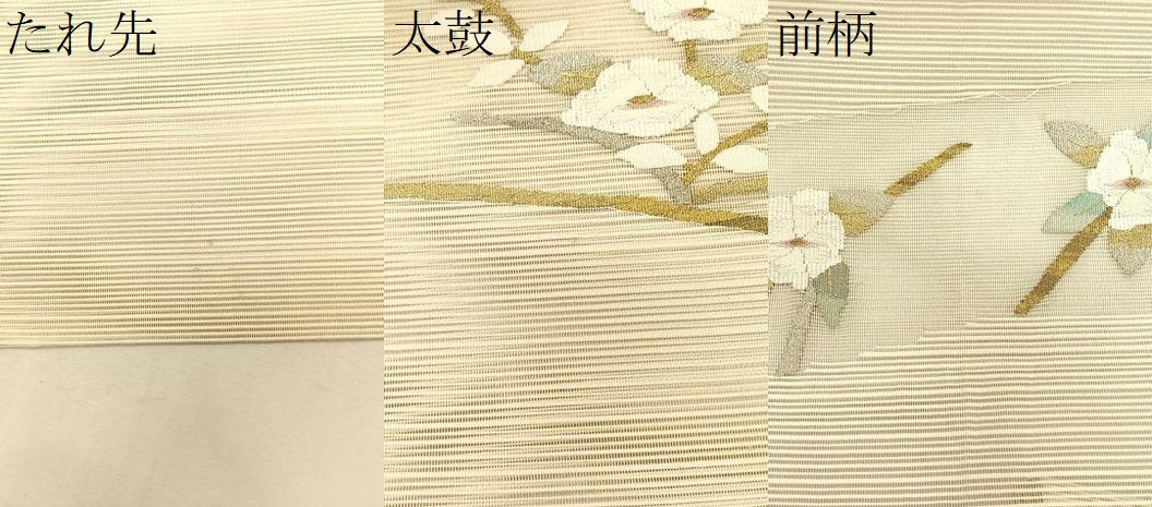 平和屋着物*夏物 八寸名古屋帯 絽綴れ 枝花文 正絹 逸品 CABK1430fb