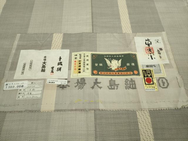 平和屋本店●極上 東郷織物謹製 本場大島紬 白大島 160亀甲 一本駒 手織絣 草木染 梅・五倍子 上代98万 証紙付き 逸品 DZAB2781kh6