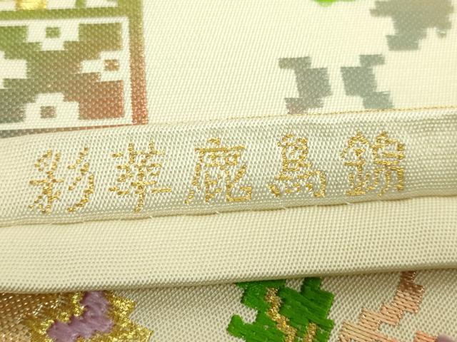 平和屋本店●最高級 龍村平蔵製 太鼓柄 本袋帯 彩華鹿島錦 金銀糸 逸品 DZAB9168kh6