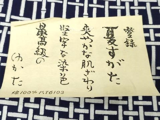 平和屋着物*夏物 男性 浴衣 反物 着尺 注染 竹格子 キングサイズ 綿 逸品 未使用 DABH3823zy