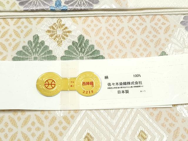 平和屋着物●西陣 佐々木染織謹製 九寸名古屋帯 唐織 菱花文 証紙付き 正絹 逸品 CABK5931hy