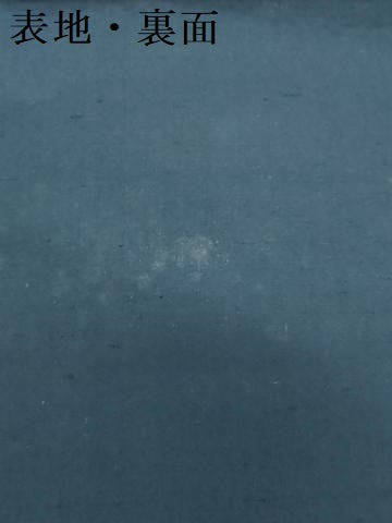 平和屋着物▼男性 武平本玉紬 反物 着尺 アンサンブル 褐返色 証紙付き 逸品 未使用 DABJ0689zy