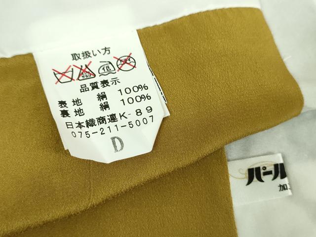 平和屋着物●染色作家 斉藤三才 小紋 抽象文様 反端付き 正絹 逸品 DABI6225ps
