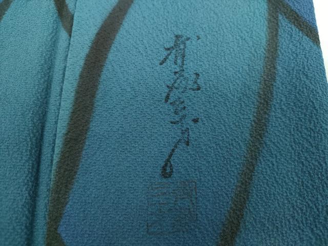 平和屋着物●染色作家 斉藤三才 小紋 抽象文様 反端付き 正絹 逸品 DABI6225ps