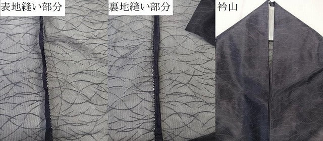 平和屋着物*夏物 色無地 芝紋紗 紫黒色 洗える着物 CABK8872xi