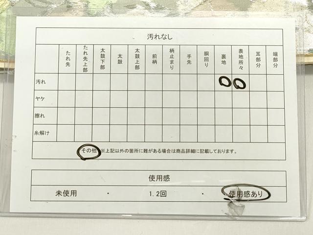 平和屋着物◎六通柄袋帯 更紗花鳥文 金銀糸 正絹 逸品 DABH5381ea