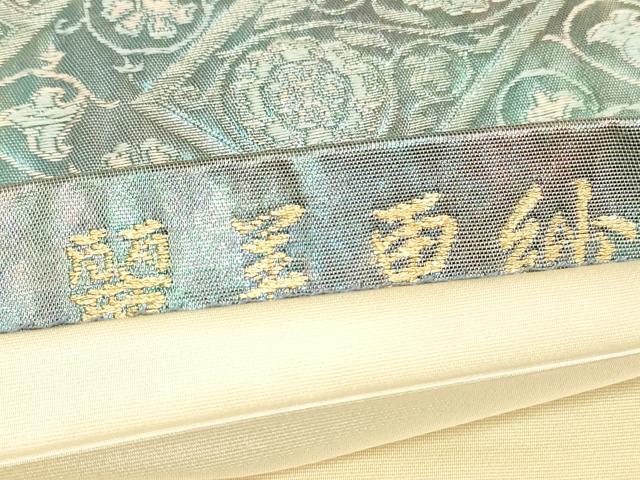 平和屋着物▼六通柄袋帯 麗美更紗 引箔 正絹 逸品 DABJ1166az