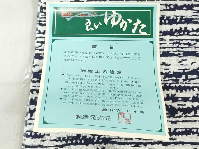 平和屋着物*夏物 浴衣 反物 着尺 霞文 大丸扱い 綿 逸品 未使用 DABJ0778zy