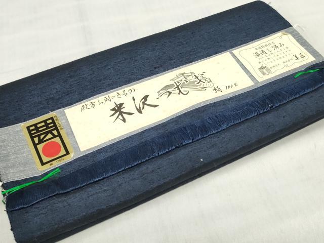 平和屋着物▼男性 米沢紬 反物 着尺 アンサンブル 深縹色 証紙付き キングサイズ 逸品 未使用 DABJ0814zy