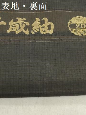平和屋着物▼羽織・コート 反物 羽尺 千歳紬 縞 逸品 未使用 DABJ0737zy