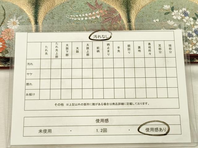 平和屋着物◎六通柄袋帯 唐織 麗花秀紋 金糸 正絹 逸品 DABJ2654ya