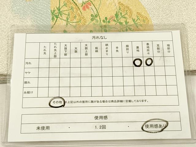 平和屋着物◎綴れ 太鼓柄袋帯 風景草花文 金銀糸 正絹 逸品 DABJ2672ya