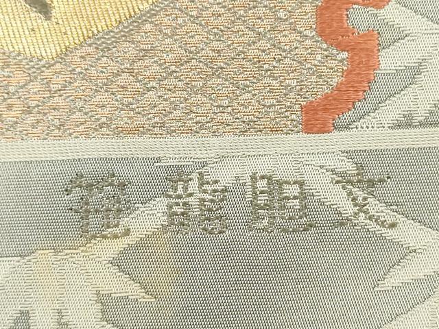 平和屋着物◎西陣 新装織物謹製 六通柄袋帯 唐織 笹龍胆文 金糸 証紙付き 正絹 逸品 DABJ2680ya