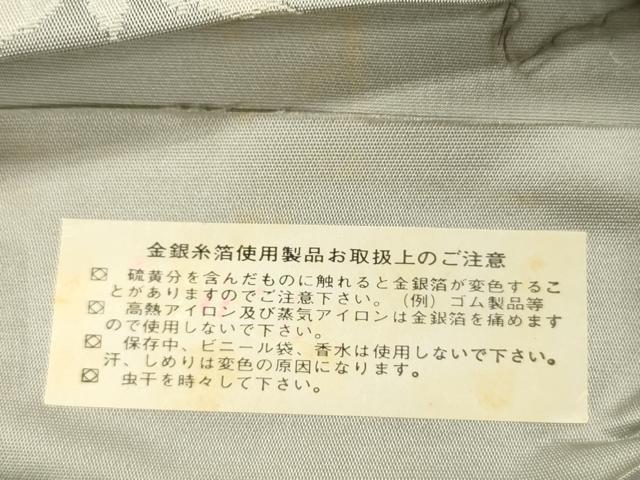 平和屋着物◎西陣 新装織物謹製 六通柄袋帯 唐織 笹龍胆文 金糸 証紙付き 正絹 逸品 DABJ2680ya