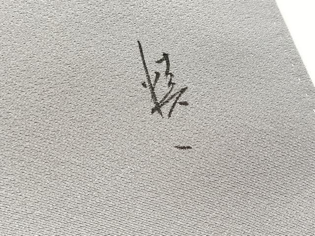 平和屋着物●藍墨作家 木田慎一 色留袖 手描き 遠山花文 暈し染め 正絹 逸品 BAAY5404yc