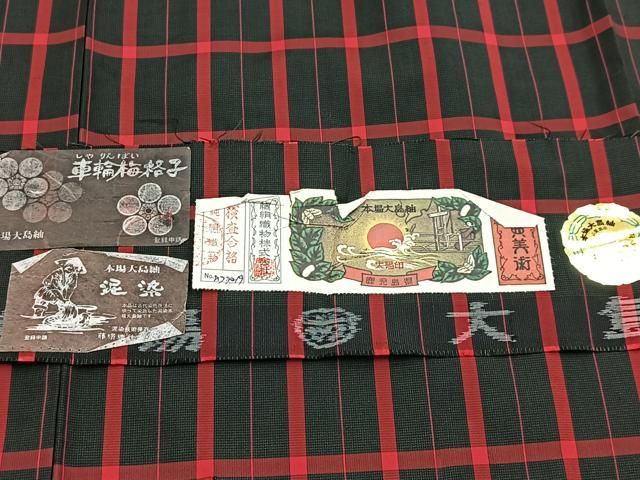 平和屋着物●本場大島紬 泥染め 車輪梅格子 藤絹織物謹製 証紙付き 正絹 逸品 未使用 BAAY5418yc