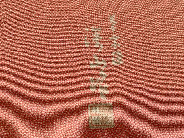 平和屋着物■江戸小紋 作家物 草木染 鮫小紋柄 正絹 逸品 未使用 BAAY5437yc