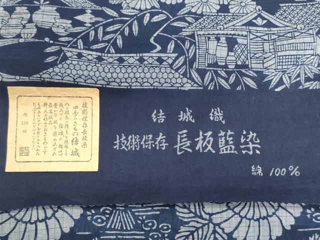 平和屋着物*夏物 浴衣 反物 着尺 結城織 長板藍染 両面 風景花文 綿 逸品 未使用 DABI8243we