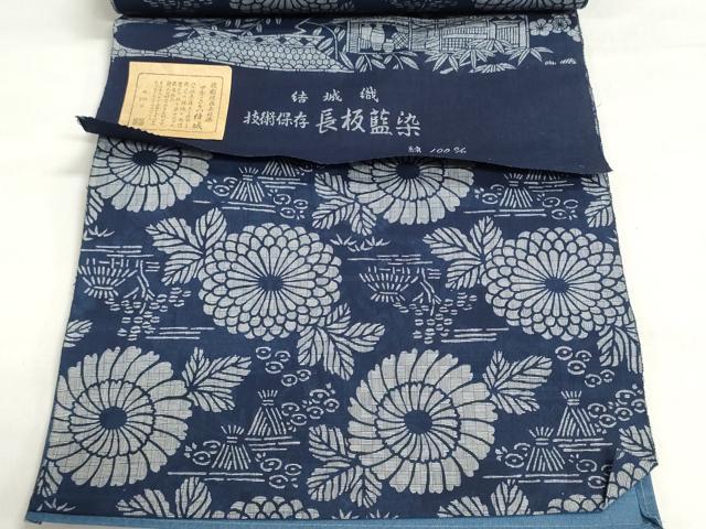平和屋着物*夏物 浴衣 反物 着尺 結城織 長板藍染 両面 風景花文 綿 逸品 未使用 DABI8243we
