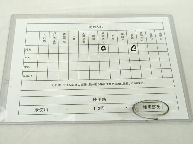 平和屋着物◎六通柄袋帯 扇面吉祥花文 松竹梅 金糸 正絹 逸品 DABJ4116cd