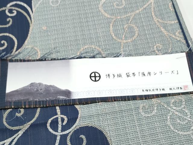 平和屋着物●本場筑前博多織 両面 全通柄袋帯 唐草文 献上 博多金ラベル 証紙付き 正絹 逸品 CABL1199hy