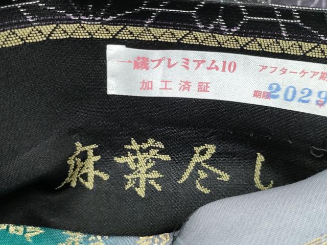 平和屋着物●両面 六通柄袋帯 正倉院繧巒繝 金銀糸 正絹 逸品 CABL1196hy