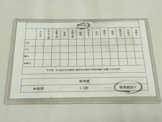 平和屋着物◎六通柄袋帯 花丸文 金銀糸 正絹 逸品 DABJ4169cd