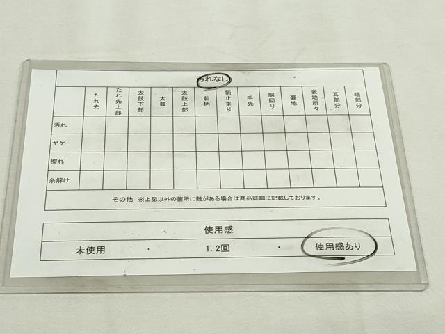平和屋着物◎六通柄袋帯 箔あそび 銀糸 引箔 正絹 逸品 DABJ4168cd