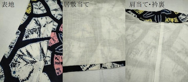 平和屋着物∴夏物 浴衣 有松鳴海絞り 舞花文 綿 逸品 CABK6700ze