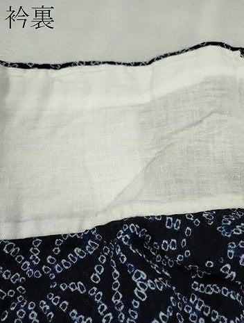 平和屋着物∴夏物 浴衣 有松鳴海絞り 麻の葉文様 綿 逸品 CABK6702ze