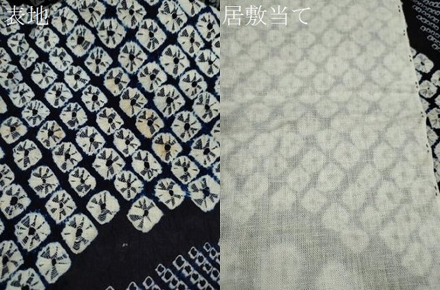 平和屋着物∴夏物 浴衣 有松鳴海絞り 草花文 綿 逸品 CABK6696ze