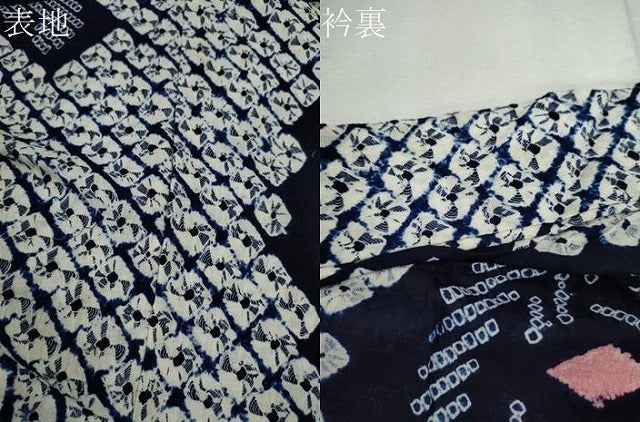 平和屋着物∴夏物 浴衣 有松鳴海絞り 舞花文 綿 逸品 CABK6703ze