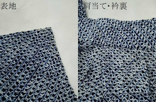 平和屋着物∴夏物 男性 浴衣 有松鳴海絞り 三浦絞り 綿 逸品 CABK6705ze
